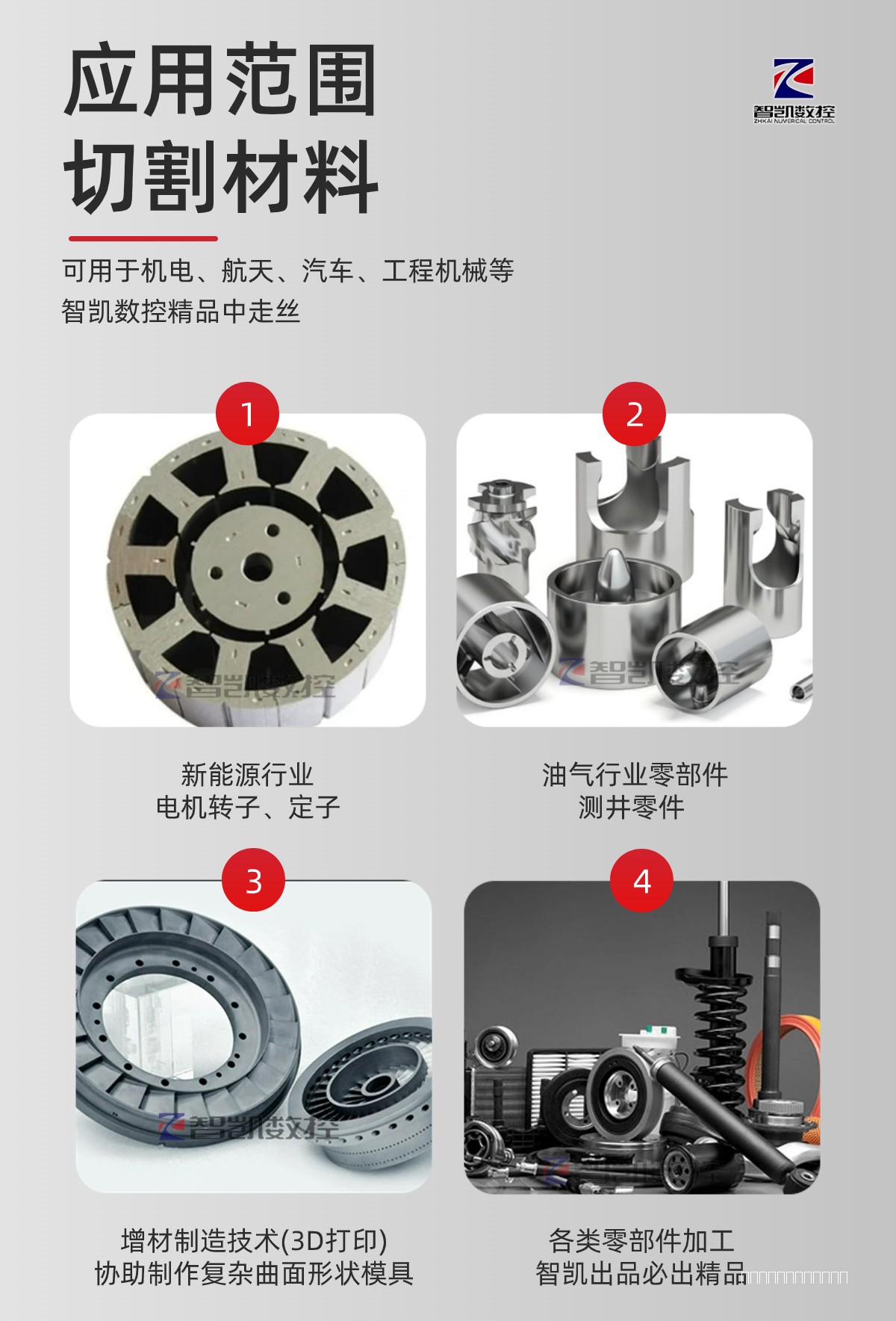 智凱ZKH450五軸數控中走絲5